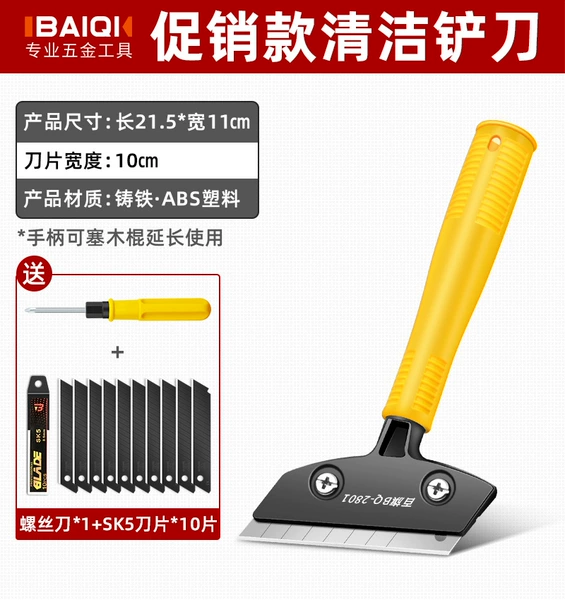 Blade, screwdriver, 210mm