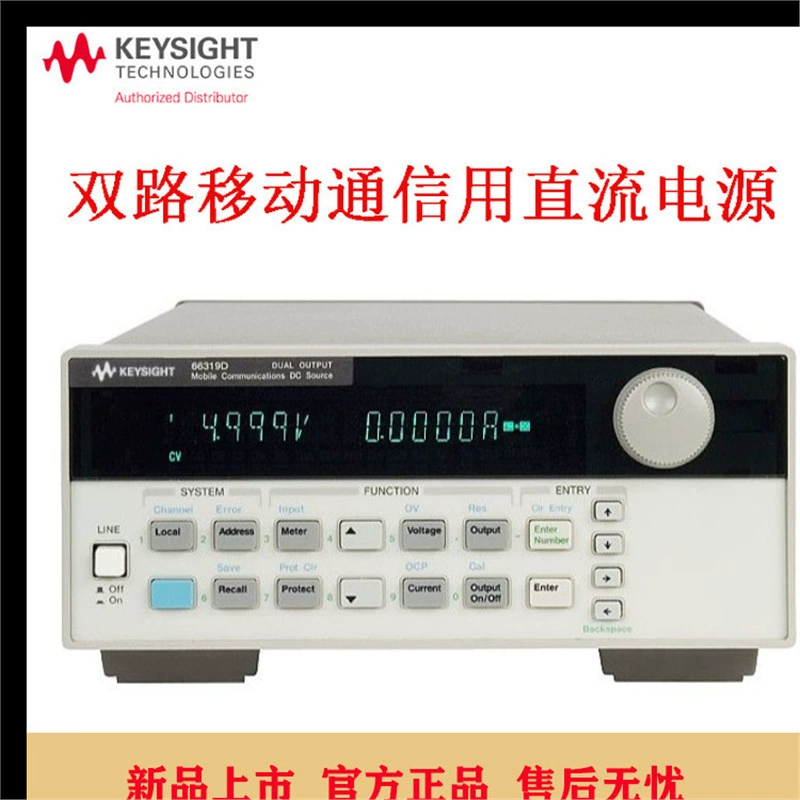 Keysight/Keysight 66319D двухканальный источник питания постоянного тока для мобильной связи Agilent