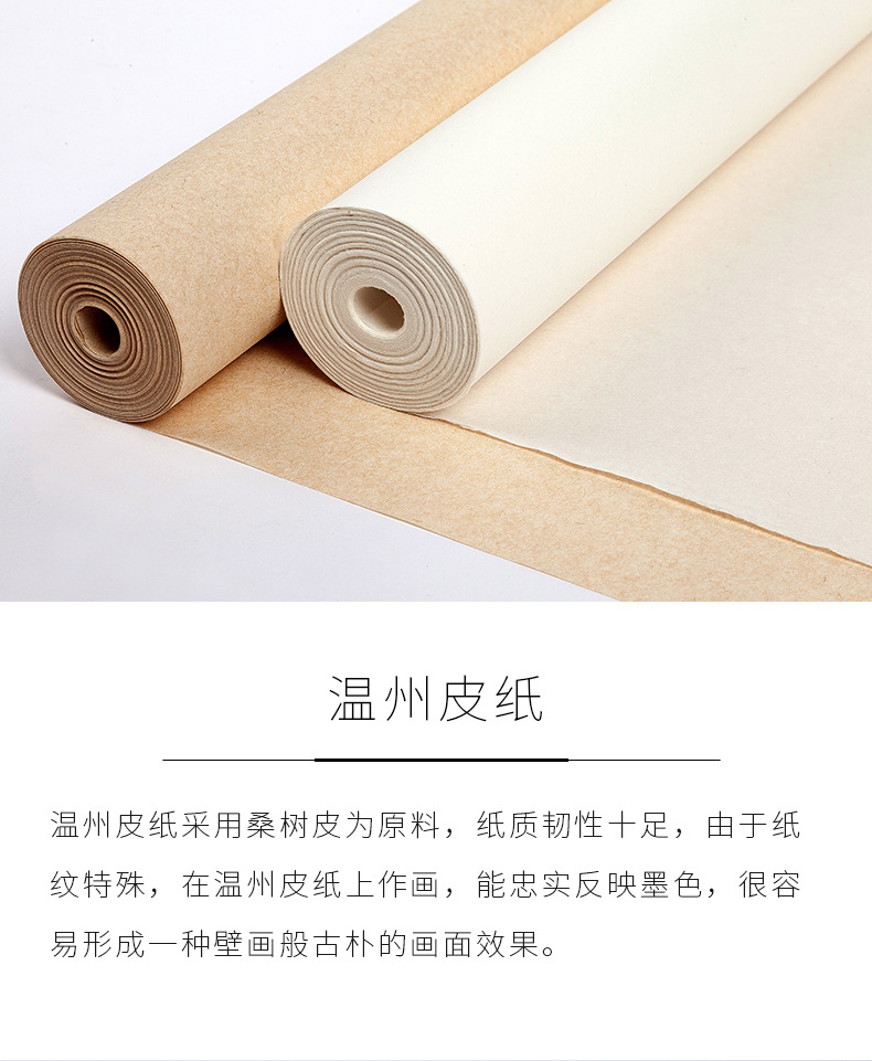 温州皮纸桑树皮纸长卷宣纸装裱纸半生熟版画用纸国画书法皮纸卷-阿里巴巴