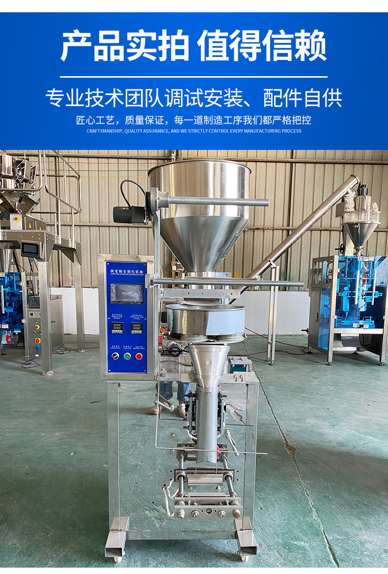 顆粒包裝機(jī)_14.jpg