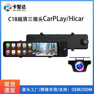 2025新款超清流媒体三镜头行车记录仪带carplay Android Auto源头