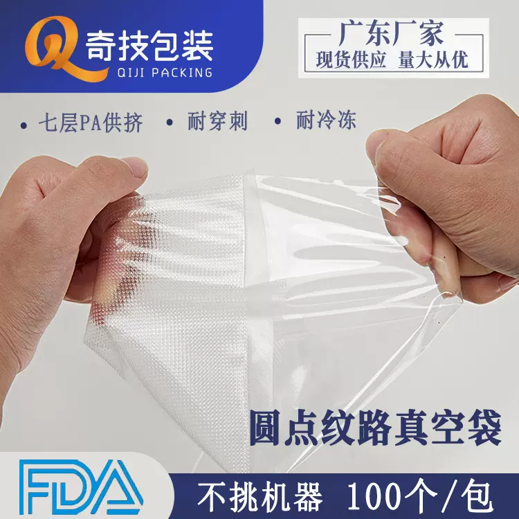 食品级真空袋家用圆点纹路熟食保鲜密封食品真空包装袋食品级保鲜