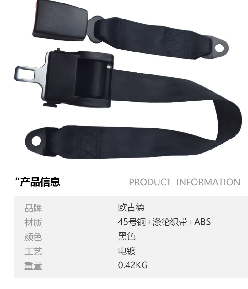 School bus modification pallet cargo binding automatic retractor seat belt two-point car seat belt X
