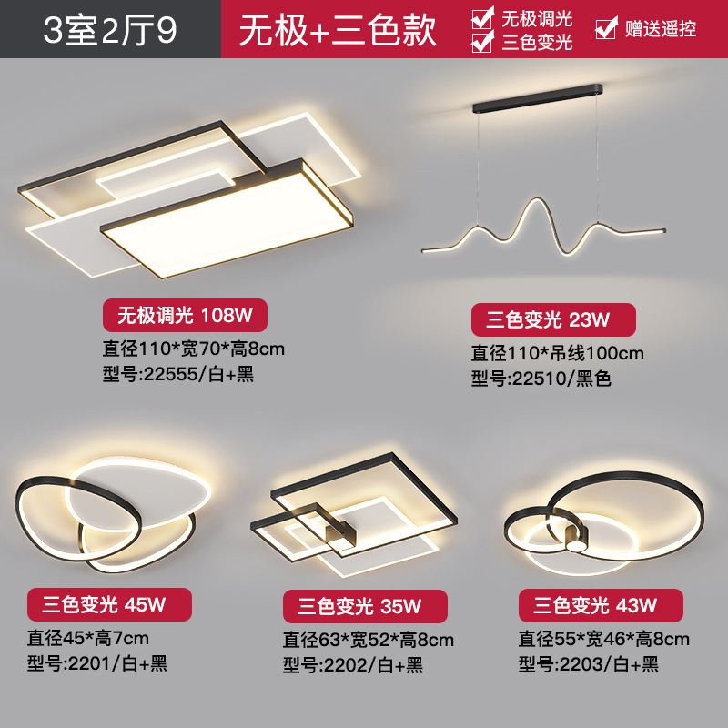 Luz de sala de estar simple, moderna y minimalista 2025, nueva combinación de lámparas de techo de dormitorio rectangular de Guangdong Zhongshan