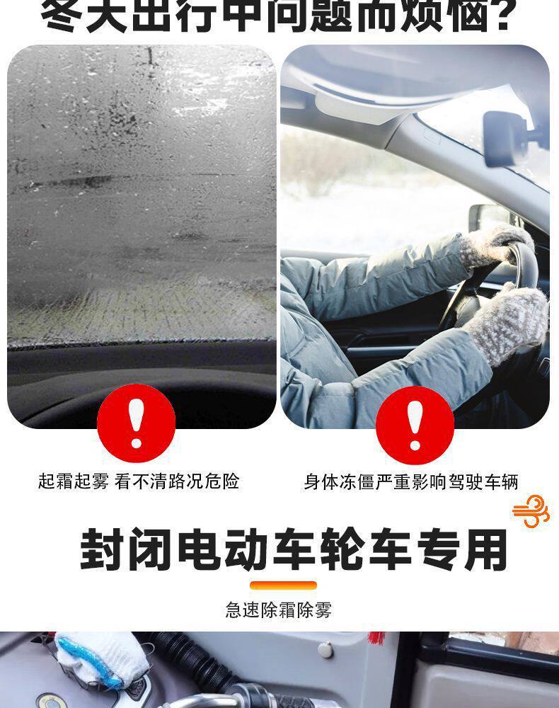 Car-Mounted Heater with High-Temperature Heating, 48V/72V Electric Heater for Defrosting and Defogging of Electric Vehicle Glass