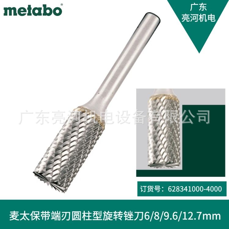 德国metabo麦太保直磨机使用电磨头带端刃圆柱型旋转锉刀金属磨