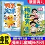 孩子情感方式沟通鸭子