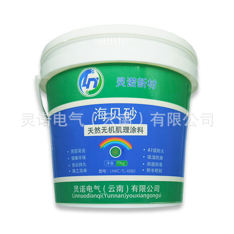 灵诺新材 海贝砂 天然无机肌理涂料 LNXC-TL-6082 20kg/桶