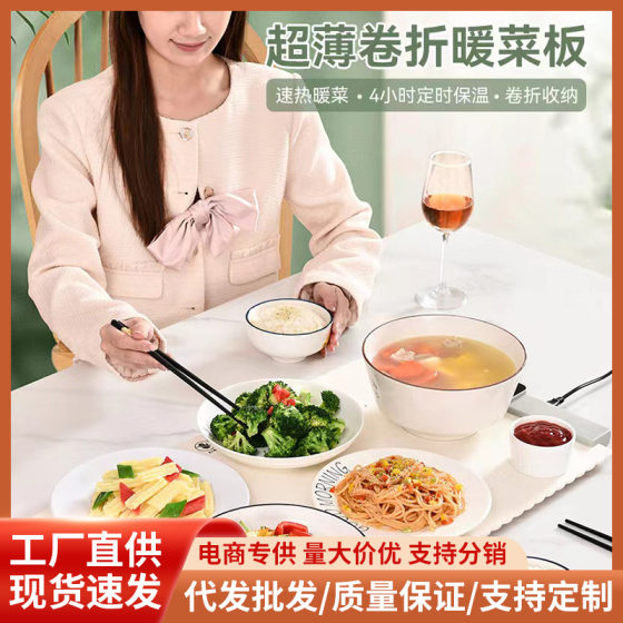 Israel Same Flexible Rollable Silicone Warm Chopping Board Smart Home Multifunctional Folding Warm Food Electric Chopping Board