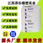 阻燃耐低温流动增韧poe