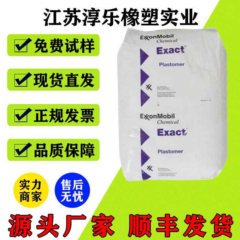 Poe Exxon 9061 Toughened Grade, Flame-Retardant Grade, Extrusion Grade, High Flow, Low Temperature Resistance, Food Grade Poe Exxon 9061 Toughened Grade, Flame-Retardant Grade, Extrusion Grade, High Flow, Low Temperature Resistance, Food Grade