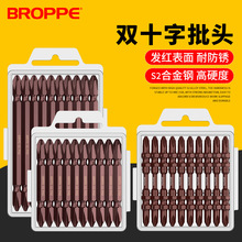 BROPPE浦派批头组合风批电钻电动发红强磁性十字螺丝刀起子头套装