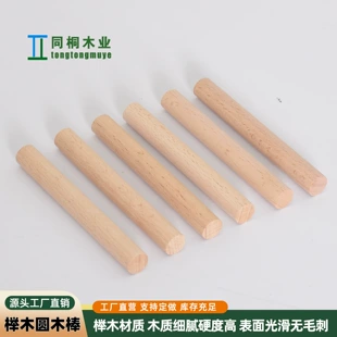 Круглые палочки из бука деревянные рейки для DIY разные размеры