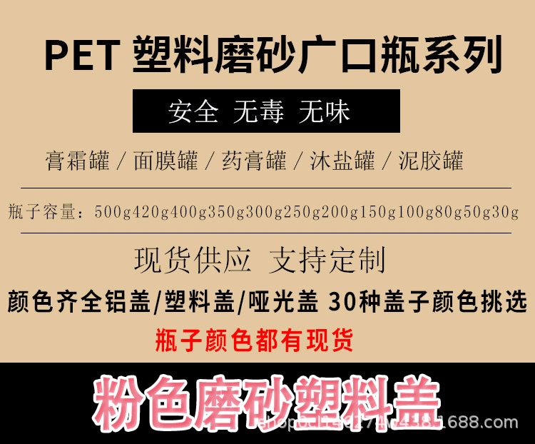 67瓶粉色磨砂塑料盖_01.gif