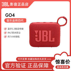 新品.. 4音响音乐金砖四代4防尘防水低音炮便携迷你蓝牙音箱
