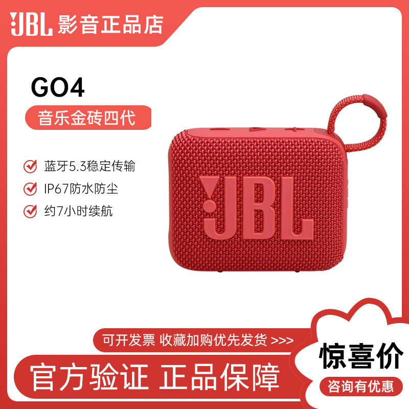 New JBL GO4 Audio Music BRICS Fourth Generation GO4 Dustproof Waterproof Subwoofer Portable Mini Bluetooth Speaker