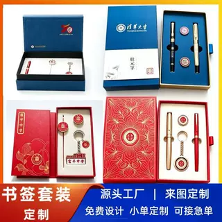 定制金属书签徽章钥匙扣套装 学生毕业文创礼品企业活动伴手礼