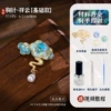 Basic style [Mother-Pearl Brooch - Xiangyun]