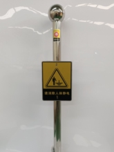 人体静电释放器工业304不锈钢消除仪柱球触摸式防爆声光语音报警
