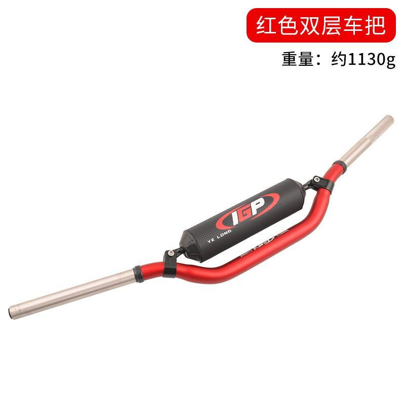 Off-Road Motorcycle Handlebars Huayang Bosol Hengjian Extreme Bandit Zhenglin High-Strength Double-Layer Variable Diameter Handlebars