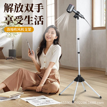 落地式吹风机支架解放双手风筒通用懒人电吹风立式固定架子置物架