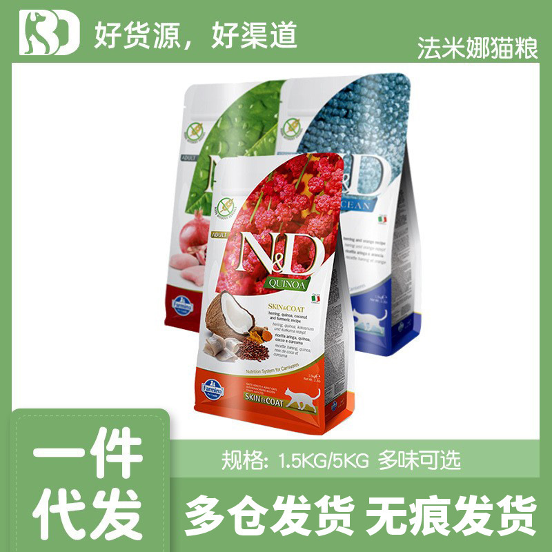 Farmina Italian Famina cat food Famina chicken pomegranate herring into baby cat food dog food Farmina Italian Famina cat food Famina chicken pomegranate herring into baby cat food dog food