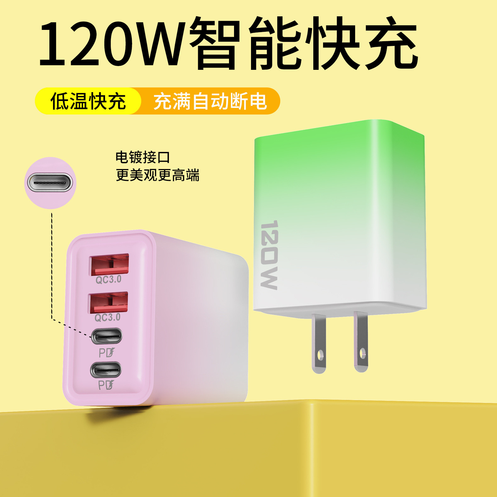 Cargador de carga rápida transfronterizo de 120W dual USB dual Tipo-c cabezal de carga multipuerto estándar de EE. UU. Cargador de teléfono móvil europeo