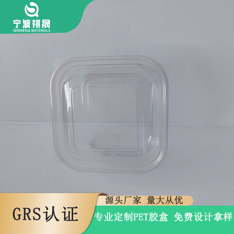 GRS认证食品级pet巴克斯蛋糕盒4寸透明泡芙小西点打包塑料包装