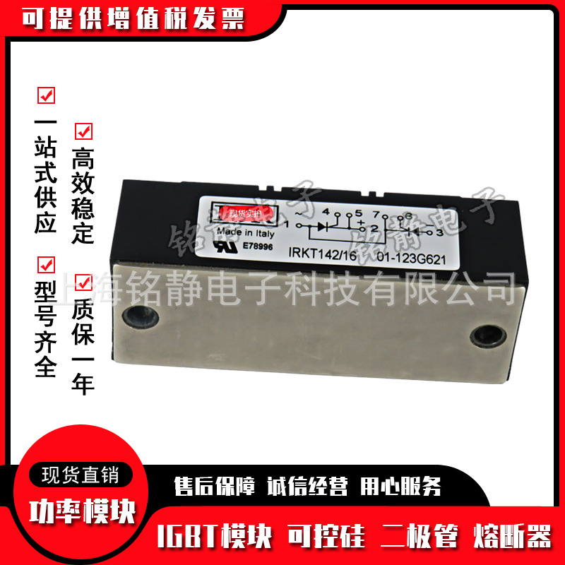 美国IR可控硅IRKH180/10  IRKH180/12 IRKH180/14 IRKH180/16