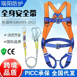 安全带;安全绳;盖土网