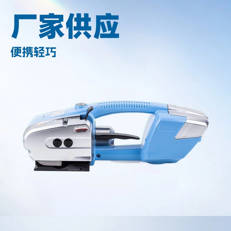 批发充电手提式电动打包机捆包机直供新疆兰州青海西藏内蒙古西宁