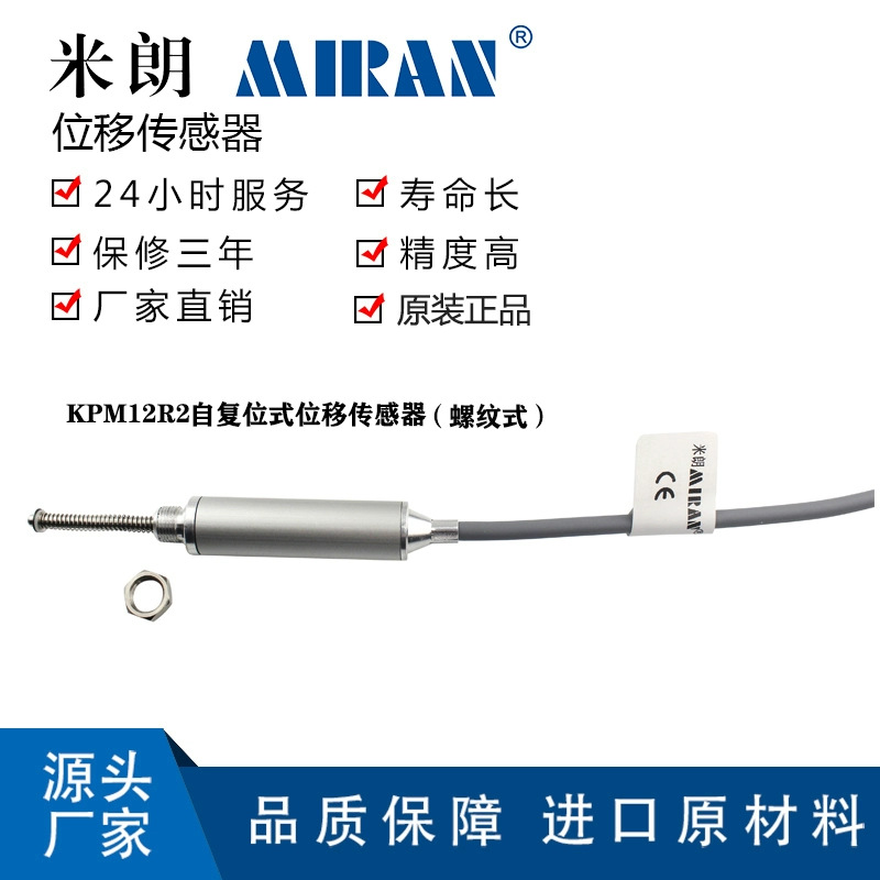 ����KPM12R-25 100 125�����Ը�λ���ӳ�λ�ƴ�����������ѷ��