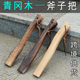 Qinggang wood axe handle short small axe handle small axe handle solid wood axe handle curved axe handle mini axe handle