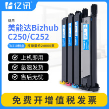 ÿῨܴBizhub C250 C252ۺTN-210īۺпC252̼