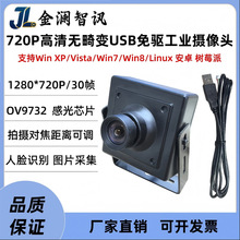 USB���I�z���^ov9732ģ�M720P����30����Ę�R�e�D��ɼ�Linux���