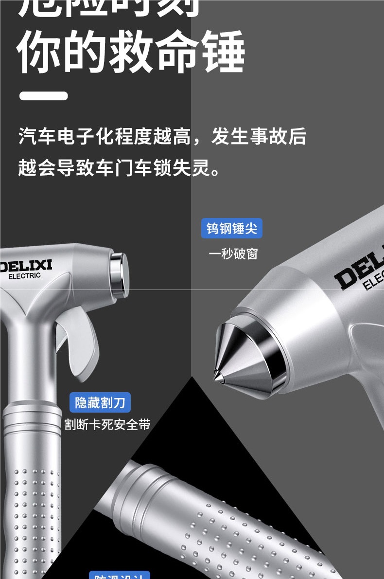 Delixi Electric Car Safety Hammer Vehicle Window Breaker Escape Device Car Window Glass Breaker Vehicle Fire Hammer
