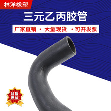 橡胶三元乙丙水管汽车空调暖风管新能源发动机胶管EPDM低压胶管