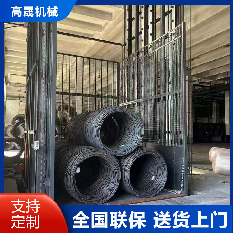 厂房货梯升降机简易仓库货梯液压 大载重升降平台