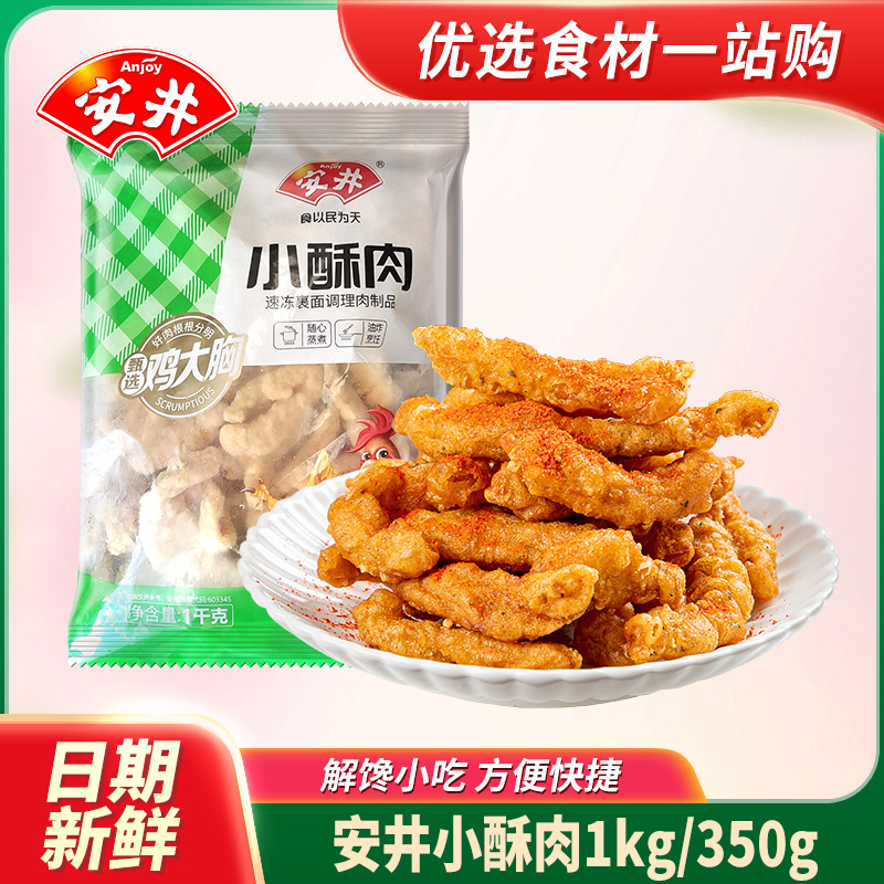 小酥肉鸡米花油炸鸡块鸡肉农家油炸酥火锅烧烤半成品食材商用批发