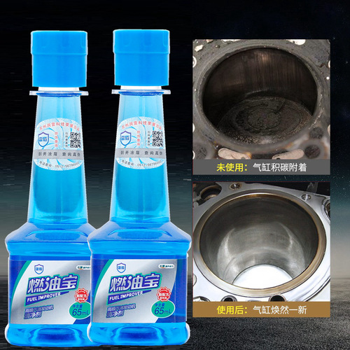 Leidun Hailong Fuel Treasure gasoline additive fuel saver fuel saver car carbon removal cleaning agent