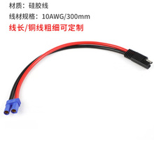 30CM SAE���^�DEC5ĸ�^���^�Դ���늳�̫����B�Ӿ�10AWG����