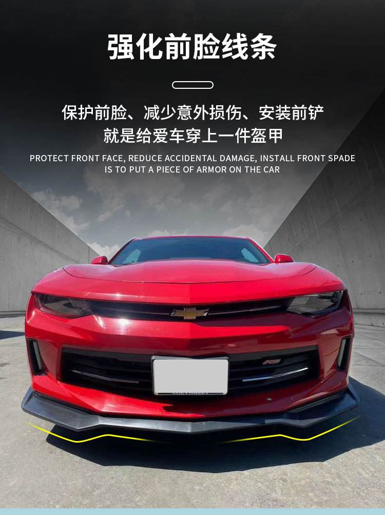 Suitable for Chevrolet Camaro Zl1 Front Shovel Front Lip Front Spoiler Bumblebee Sixth Generation Front Chin 2018
