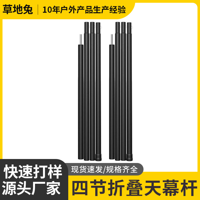 Outdoor Canopy Poles, Thickened and Reinforced Poles, Sunshade Net Support Poles, Tent Telescopic Poles, Factory Direct Wholesale and Dropshipping
