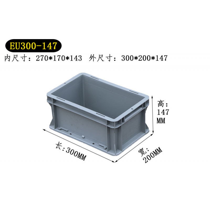 大塑料筐框周转箱长方形养鱼池养龟缸物流胶箱长箱子长条养殖盒子|undefined