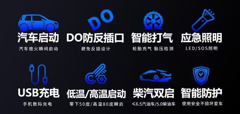 Q9 Car Emergency Starting Power Supply Car Air Pump Starting and Ignition Two-In-One Large Capacity Power Supply