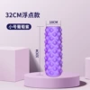 33*12CM [purple floating point model]