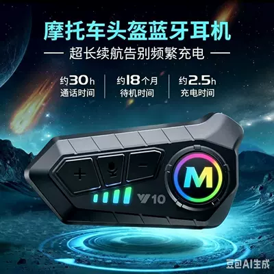 featuring deep bass, call and music functionality, Motorcycle Helmet Headset