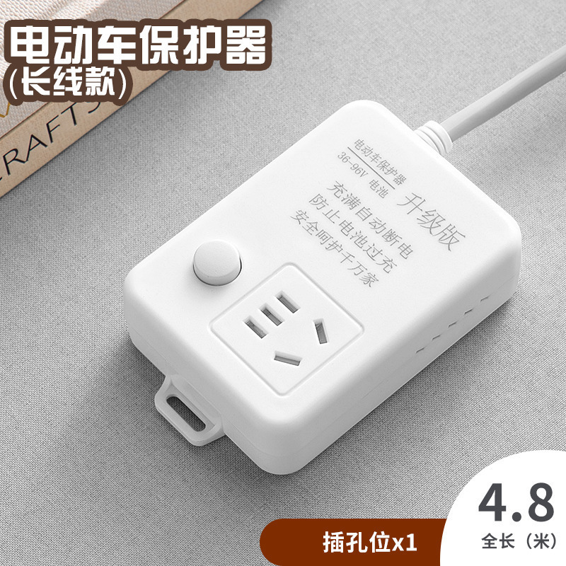 电动车充电器插座充满自动断电保护器电瓶车精准充电延长线|undefined