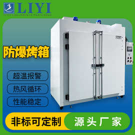 工业烘箱热风循环防爆烘箱热辐射烘箱智能数控恒温粉末干燥试验箱