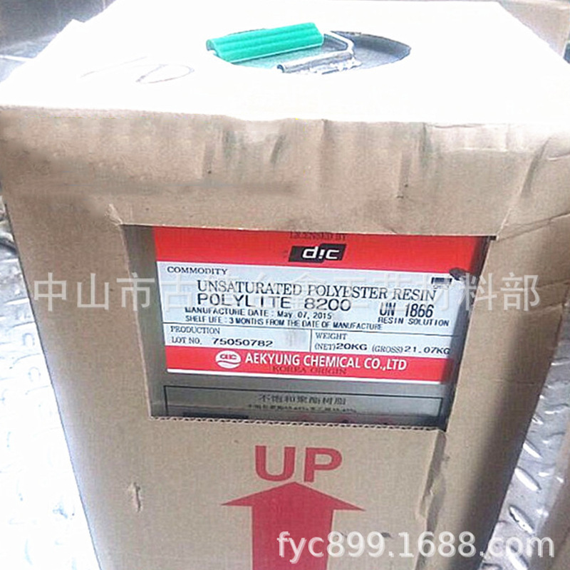 8200树脂，日本树脂，模具树脂，透明树脂